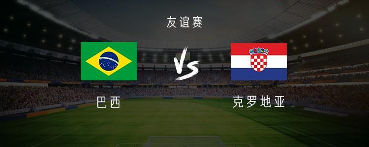 开云网页版-巴西vs克罗地亚：维尼修斯、库尼亚首发，卡塞米罗出战